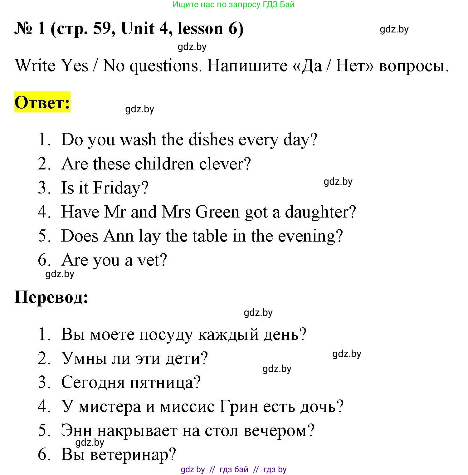 Английский язык (english), 4 класс практикум по грамматике (grammar), автор: Севрюкова Татьяна Юрьевна, издательство Аверсэв, Минск, 2023, страница 59, номер 1, Решение