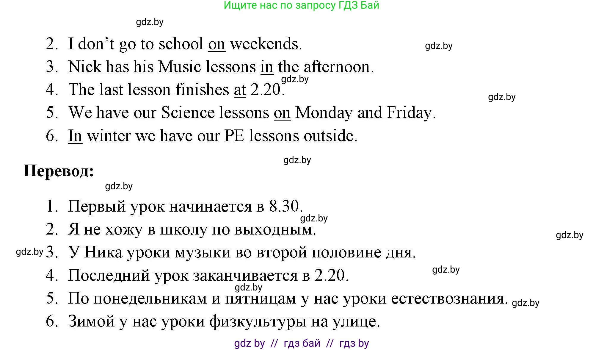 Английский язык (english), 4 класс практикум по грамматике (grammar), автор: Севрюкова Татьяна Юрьевна, издательство Аверсэв, Минск, 2023, страница 115, номер 2, Решение (продолжение 2)