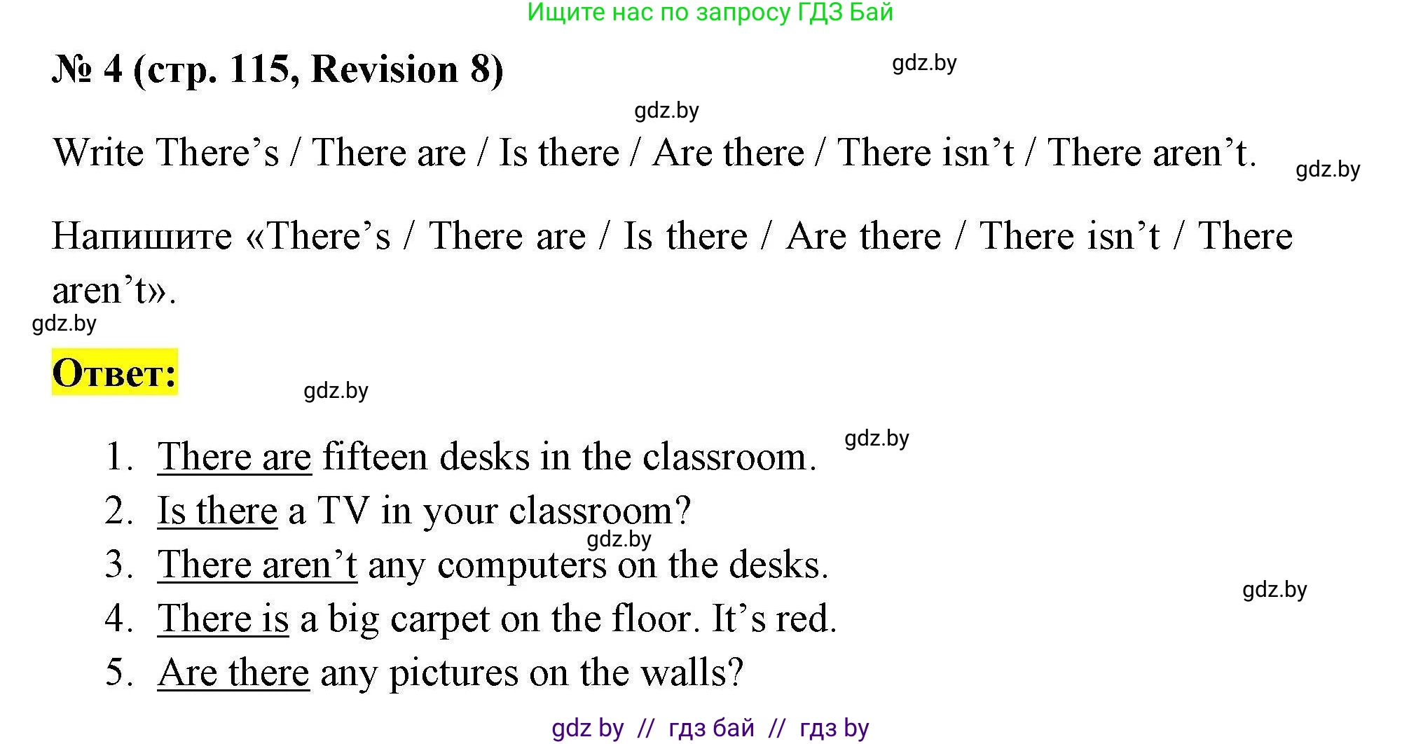 Английский язык (english), 4 класс практикум по грамматике (grammar), автор: Севрюкова Татьяна Юрьевна, издательство Аверсэв, Минск, 2023, страница 115, номер 4, Решение