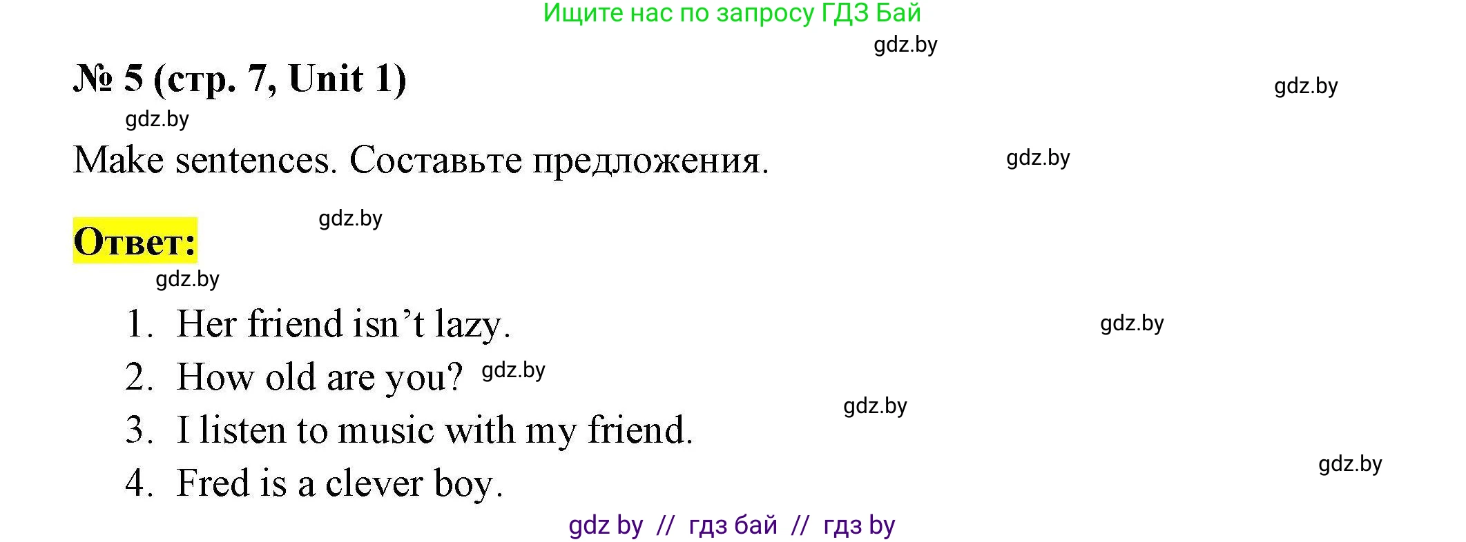 Английский язык (english), 4 класс тесты (test book), автор: Севрюкова Татьяна Юрьевна, издательство Аверсэв, Минск, 2022, розового цвета, страница 7, номер 5, Решение