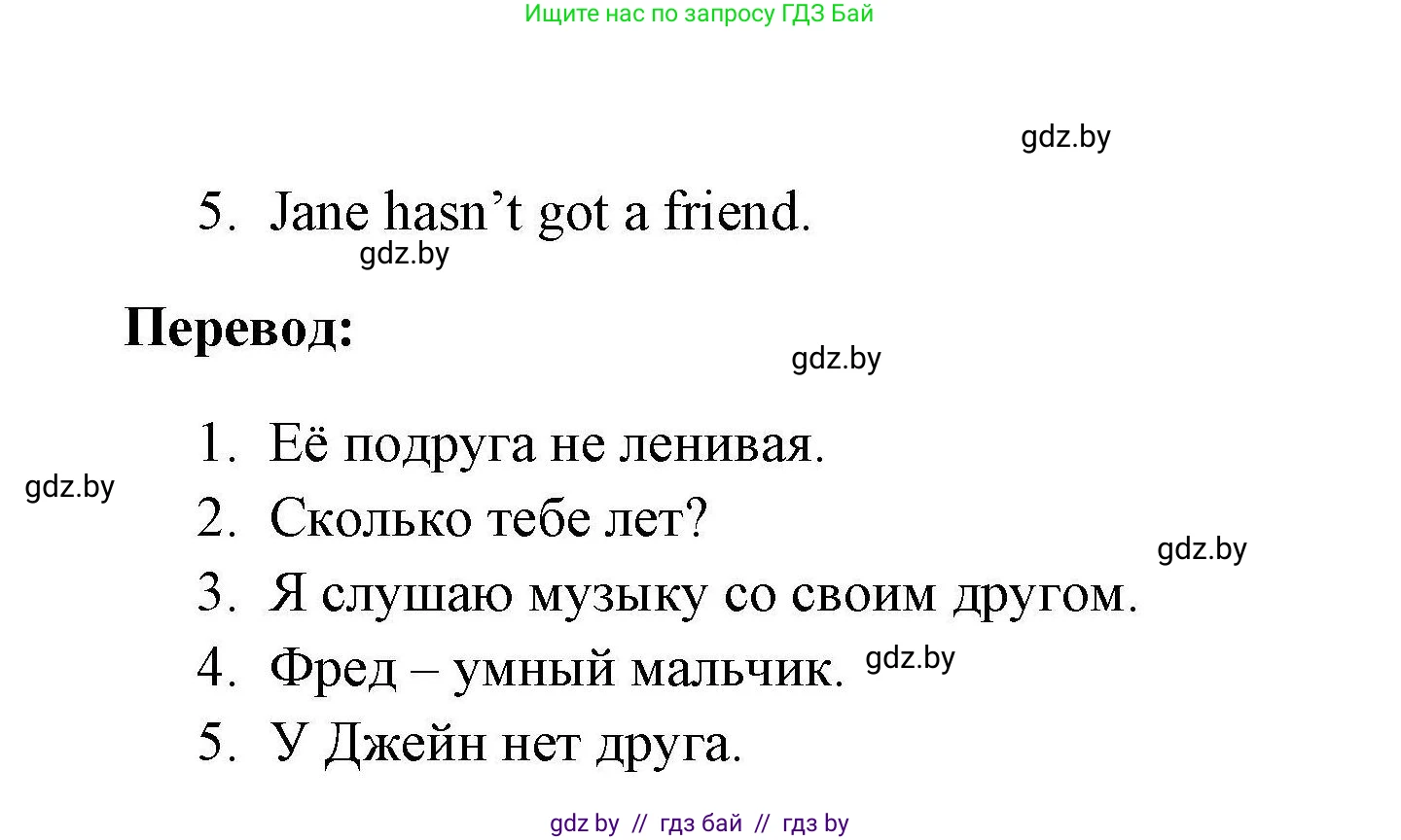 Английский язык (english), 4 класс тесты (test book), автор: Севрюкова Татьяна Юрьевна, издательство Аверсэв, Минск, 2022, розового цвета, страница 7, номер 5, Решение (продолжение 2)