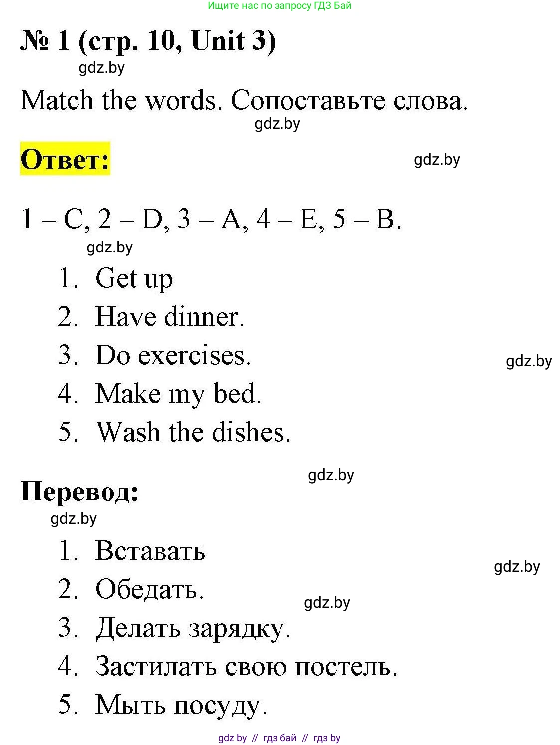 Английский язык (english), 4 класс тесты (test book), автор: Севрюкова Татьяна Юрьевна, издательство Аверсэв, Минск, 2022, розового цвета, страница 10, номер 1, Решение
