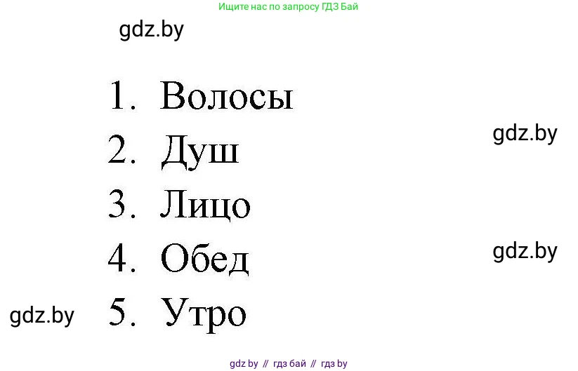 Английский язык (english), 4 класс тесты (test book), автор: Севрюкова Татьяна Юрьевна, издательство Аверсэв, Минск, 2022, розового цвета, страница 11, номер 2, Решение (продолжение 2)