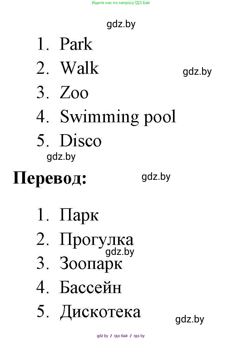 Английский язык (english), 4 класс тесты (test book), автор: Севрюкова Татьяна Юрьевна, издательство Аверсэв, Минск, 2022, розового цвета, страница 13, номер 2, Решение (продолжение 2)