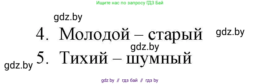 Английский язык (english), 4 класс тесты (test book), автор: Севрюкова Татьяна Юрьевна, издательство Аверсэв, Минск, 2022, розового цвета, страница 16, номер 1, Решение (продолжение 2)