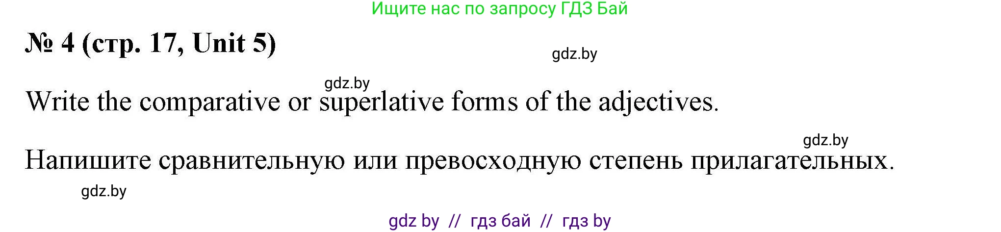 Английский язык (english), 4 класс тесты (test book), автор: Севрюкова Татьяна Юрьевна, издательство Аверсэв, Минск, 2022, розового цвета, страница 17, номер 4, Решение