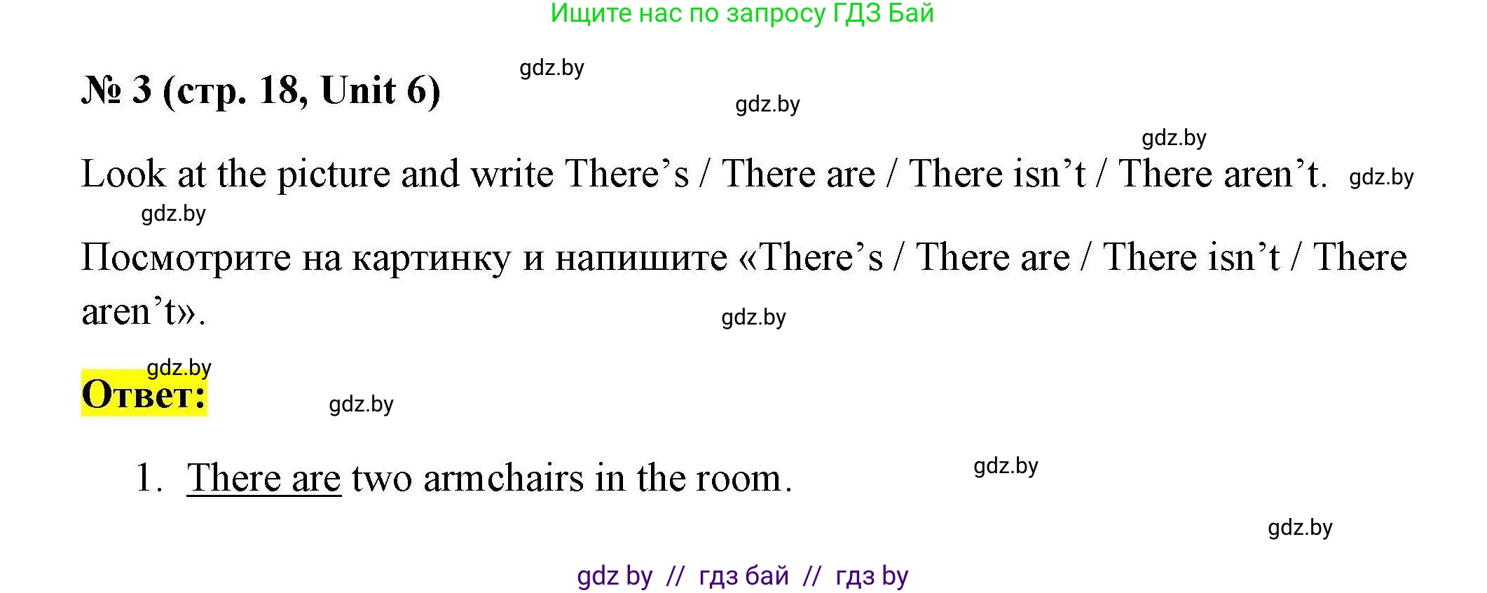 Английский язык (english), 4 класс тесты (test book), автор: Севрюкова Татьяна Юрьевна, издательство Аверсэв, Минск, 2022, розового цвета, страница 18, номер 3, Решение