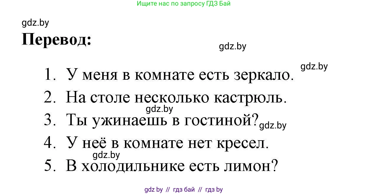 Английский язык (english), 4 класс тесты (test book), автор: Севрюкова Татьяна Юрьевна, издательство Аверсэв, Минск, 2022, розового цвета, страница 19, номер 5, Решение (продолжение 2)