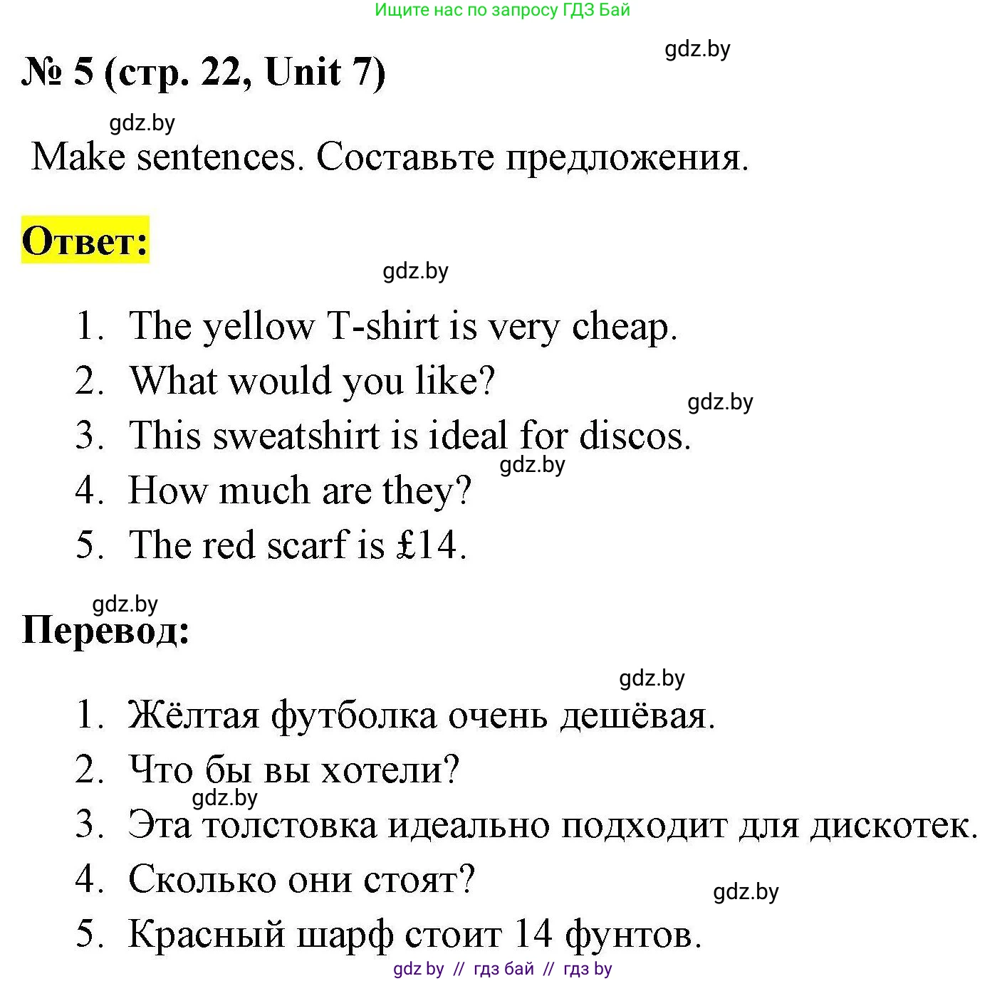 Английский язык (english), 4 класс тесты (test book), автор: Севрюкова Татьяна Юрьевна, издательство Аверсэв, Минск, 2022, розового цвета, страница 22, номер 5, Решение
