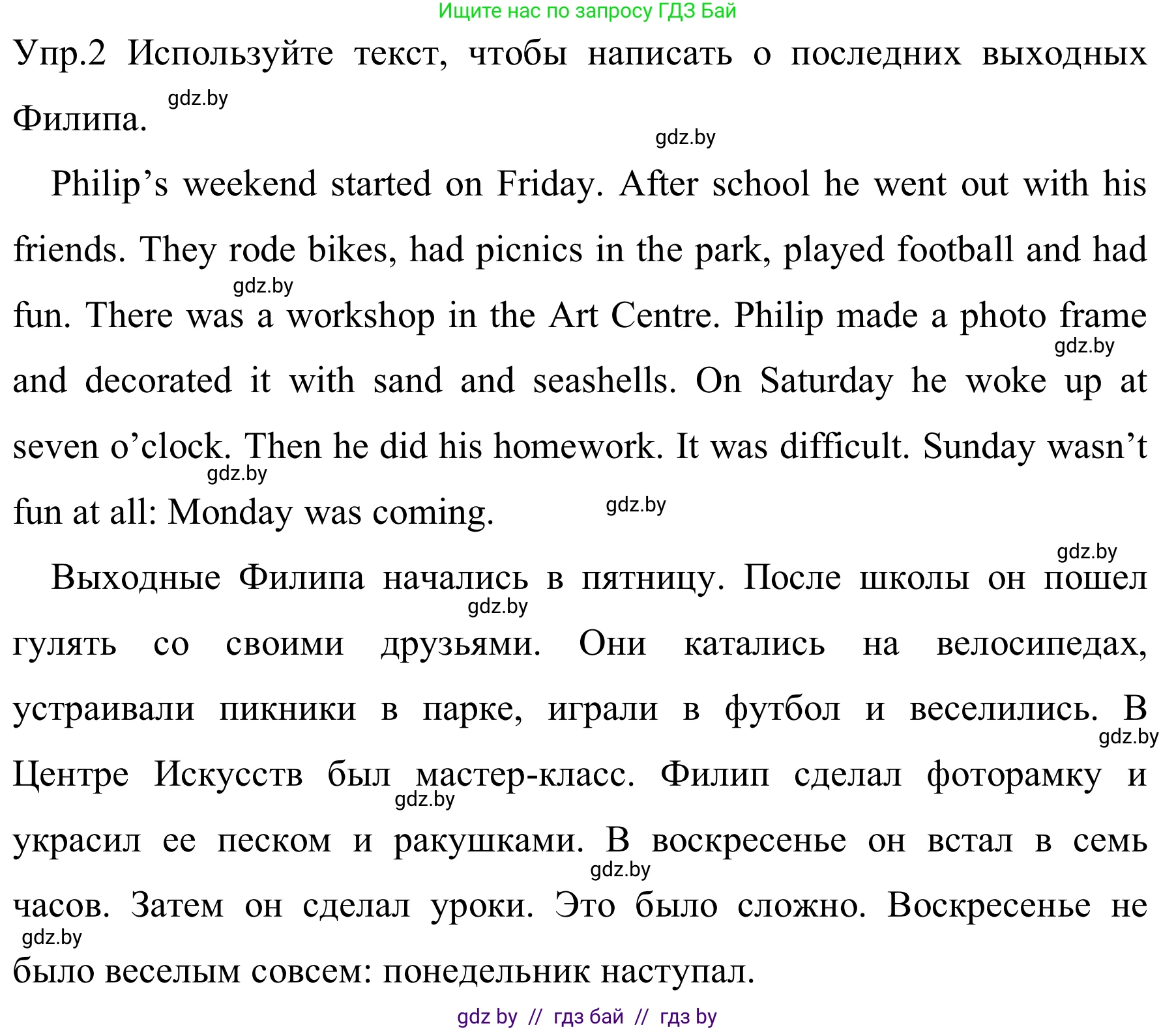 Английский язык (english), 5 класс практикум (activity book ), авторы: Демченко Наталья Валентиновна, Севрюкова Татьяна Юрьевна, Наумова Елена Георгиевна, Лапицкая Людмила Михайловна (Lapitskaya Ludmila), Юхнель Наталья Валентиновна, издательство Аверсэв, Минск, 2019, зелёного цвета, Часть 1, страница 26, номер 2, Решение 2