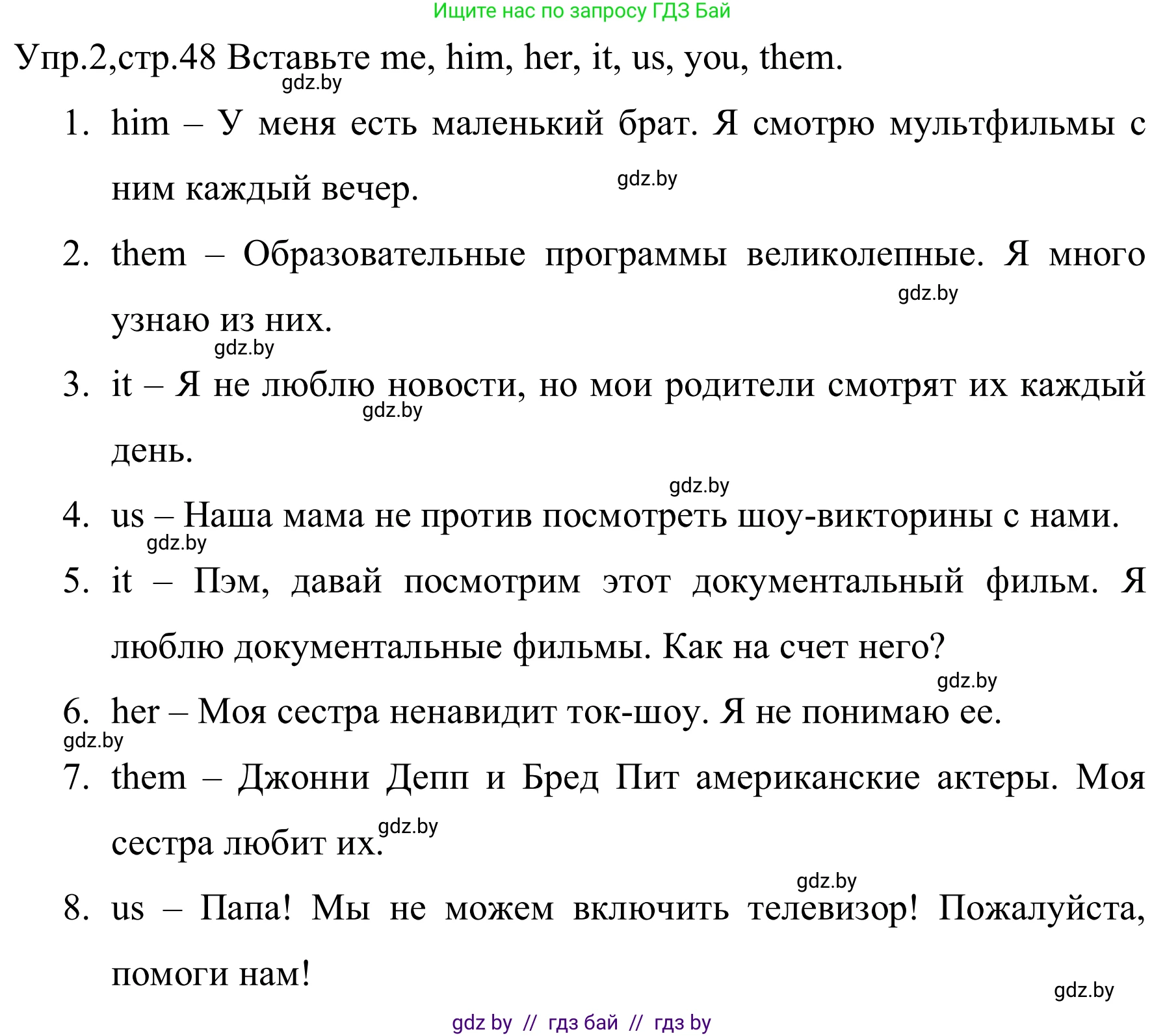 Английский язык (english), 5 класс практикум (activity book ), авторы: Демченко Наталья Валентиновна, Севрюкова Татьяна Юрьевна, Наумова Елена Георгиевна, Лапицкая Людмила Михайловна (Lapitskaya Ludmila), Юхнель Наталья Валентиновна, издательство Аверсэв, Минск, 2019, зелёного цвета, Часть 1, страница 48, номер 2, Решение 2