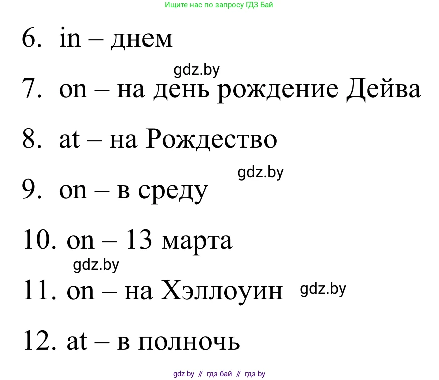 Английский язык (english), 5 класс практикум (activity book ), авторы: Демченко Наталья Валентиновна, Севрюкова Татьяна Юрьевна, Наумова Елена Георгиевна, Лапицкая Людмила Михайловна (Lapitskaya Ludmila), Юхнель Наталья Валентиновна, издательство Аверсэв, Минск, 2019, зелёного цвета, Часть 1, страница 74, номер 1, Решение 2 (продолжение 2)