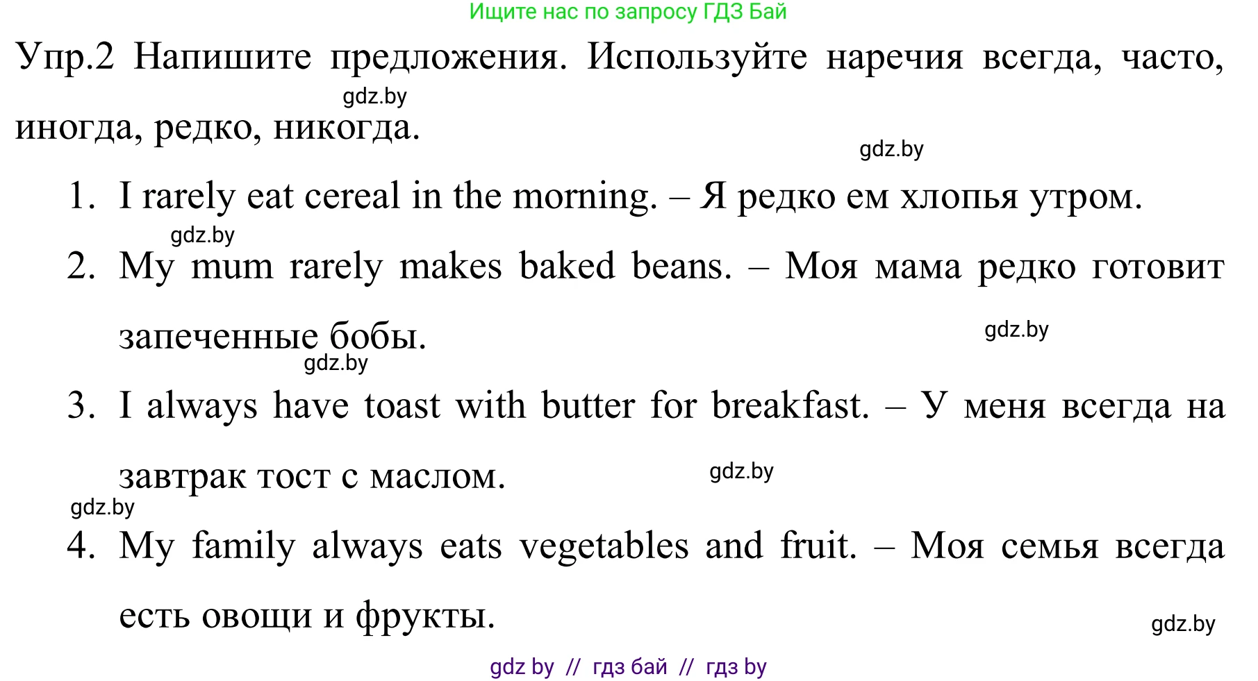 Английский язык (english), 5 класс практикум (activity book ), авторы: Демченко Наталья Валентиновна, Севрюкова Татьяна Юрьевна, Наумова Елена Георгиевна, Лапицкая Людмила Михайловна (Lapitskaya Ludmila), Юхнель Наталья Валентиновна, издательство Аверсэв, Минск, 2019, зелёного цвета, Часть 1, страница 103, номер 2, Решение 2