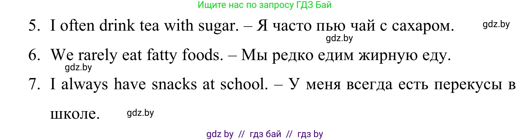 Английский язык (english), 5 класс практикум (activity book ), авторы: Демченко Наталья Валентиновна, Севрюкова Татьяна Юрьевна, Наумова Елена Георгиевна, Лапицкая Людмила Михайловна (Lapitskaya Ludmila), Юхнель Наталья Валентиновна, издательство Аверсэв, Минск, 2019, зелёного цвета, Часть 1, страница 103, номер 2, Решение 2 (продолжение 2)