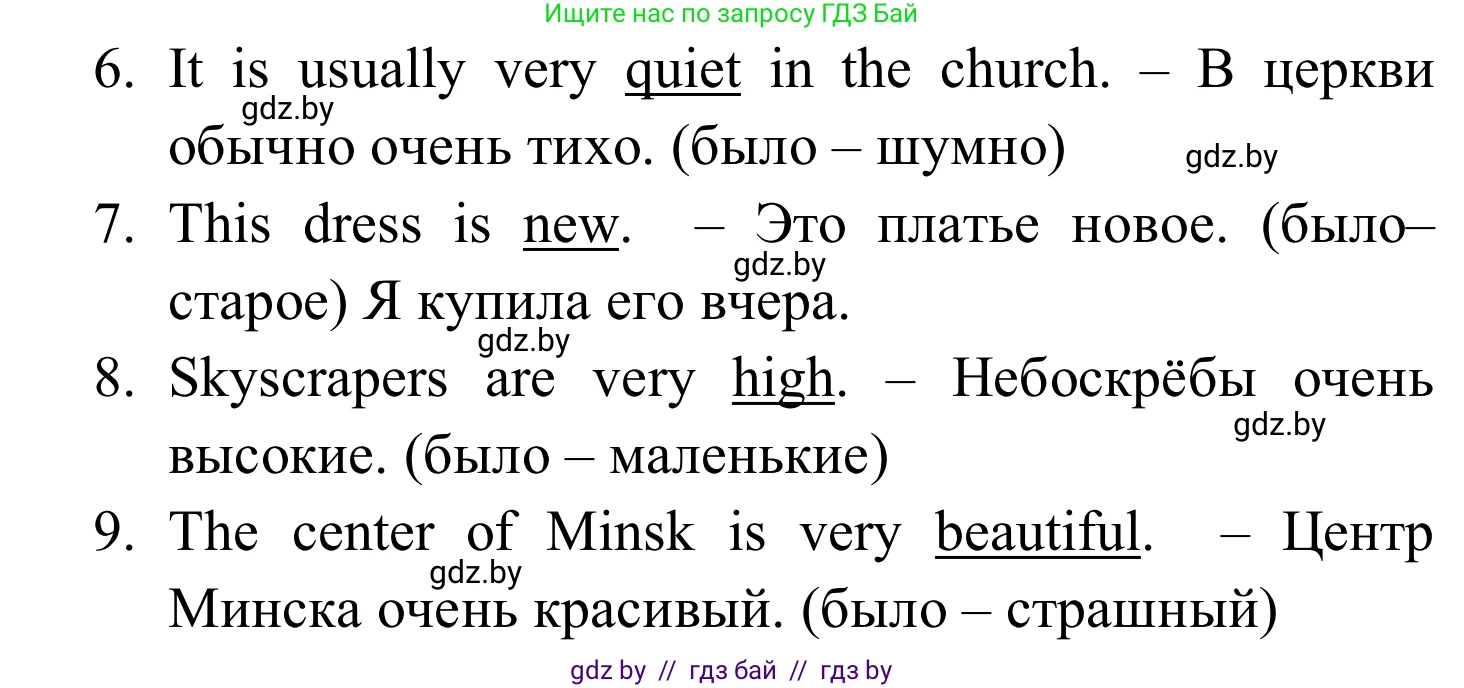 Английский язык (english), 5 класс практикум (activity book ), авторы: Демченко Наталья Валентиновна, Севрюкова Татьяна Юрьевна, Наумова Елена Георгиевна, Лапицкая Людмила Михайловна (Lapitskaya Ludmila), Юхнель Наталья Валентиновна, издательство Аверсэв, Минск, 2019, зелёного цвета, Часть 2, страница 16, номер 2, Решение 2 (продолжение 2)