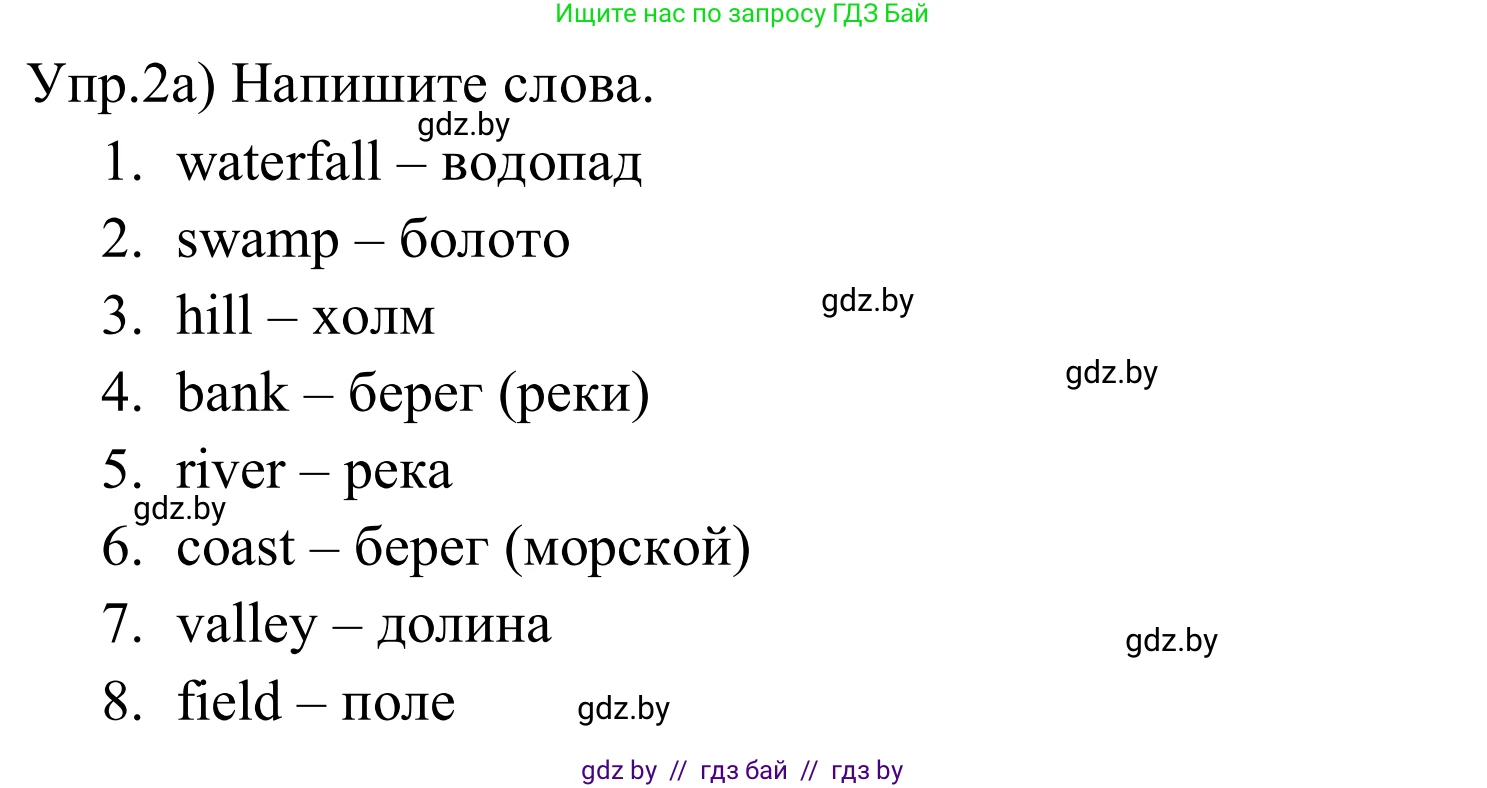 Английский язык (english), 5 класс практикум (activity book ), авторы: Демченко Наталья Валентиновна, Севрюкова Татьяна Юрьевна, Наумова Елена Георгиевна, Лапицкая Людмила Михайловна (Lapitskaya Ludmila), Юхнель Наталья Валентиновна, издательство Аверсэв, Минск, 2019, зелёного цвета, Часть 2, страница 42, номер 2, Решение 2