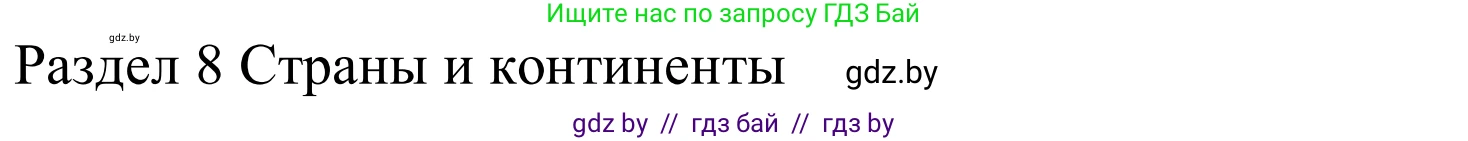 Английский язык (english), 5 класс практикум (activity book ), авторы: Демченко Наталья Валентиновна, Севрюкова Татьяна Юрьевна, Наумова Елена Георгиевна, Лапицкая Людмила Михайловна (Lapitskaya Ludmila), Юхнель Наталья Валентиновна, издательство Аверсэв, Минск, 2019, зелёного цвета, Часть 2, страница 68, номер 1, Решение 2