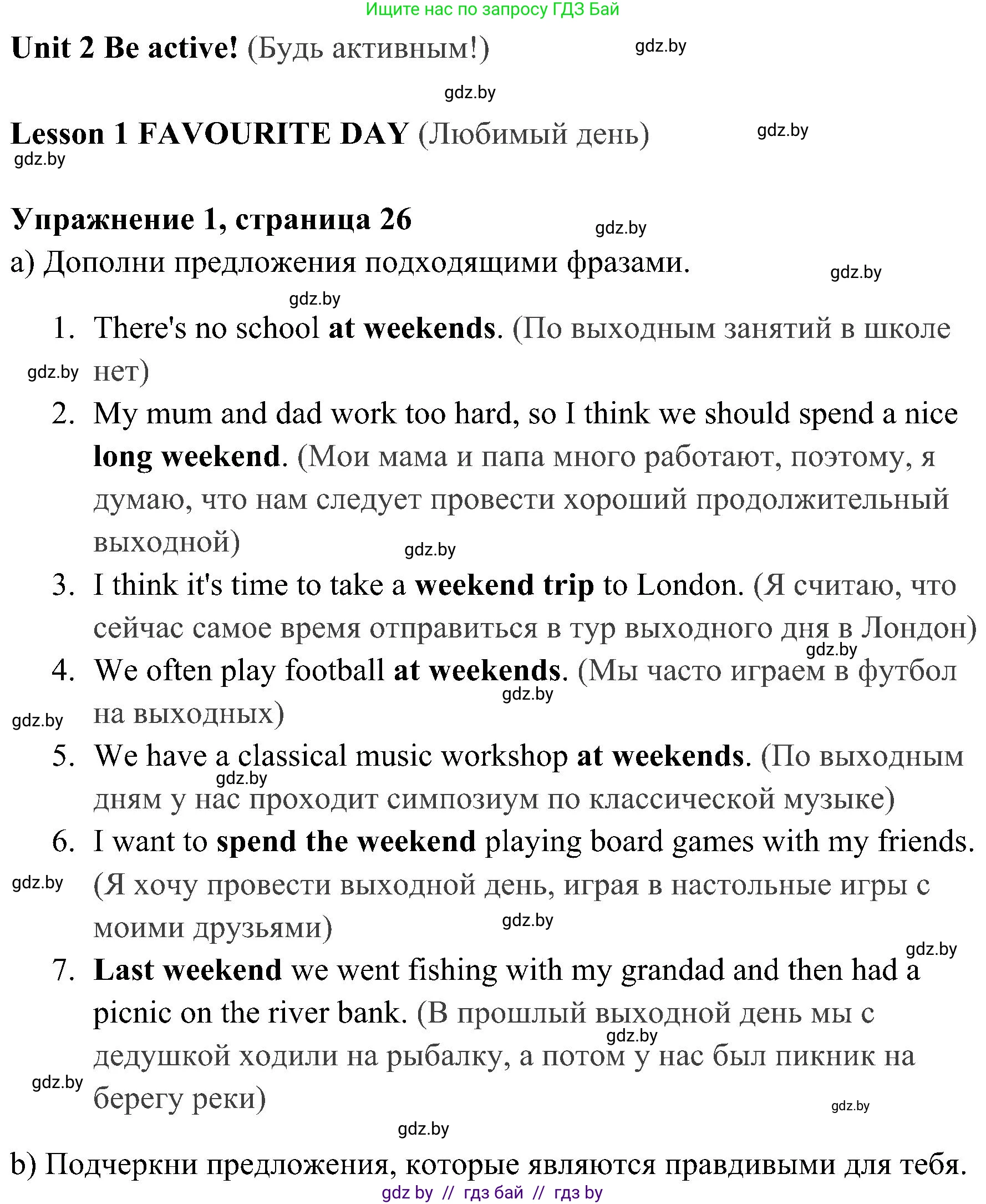 Английский язык (english), 5 класс практикум (activity book ), авторы: Демченко Наталья Валентиновна, Севрюкова Татьяна Юрьевна, Наумова Елена Георгиевна, Лапицкая Людмила Михайловна (Lapitskaya Ludmila), Юхнель Наталья Валентиновна, издательство Аверсэв, Минск, 2019, зелёного цвета, Часть 1, страница 26, номер 1, Решение 1