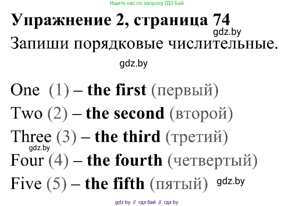 Английский язык (english), 5 класс практикум (activity book ), авторы: Демченко Наталья Валентиновна, Севрюкова Татьяна Юрьевна, Наумова Елена Георгиевна, Лапицкая Людмила Михайловна (Lapitskaya Ludmila), Юхнель Наталья Валентиновна, издательство Аверсэв, Минск, 2019, зелёного цвета, Часть 1, страница 74, номер 2, Решение 1
