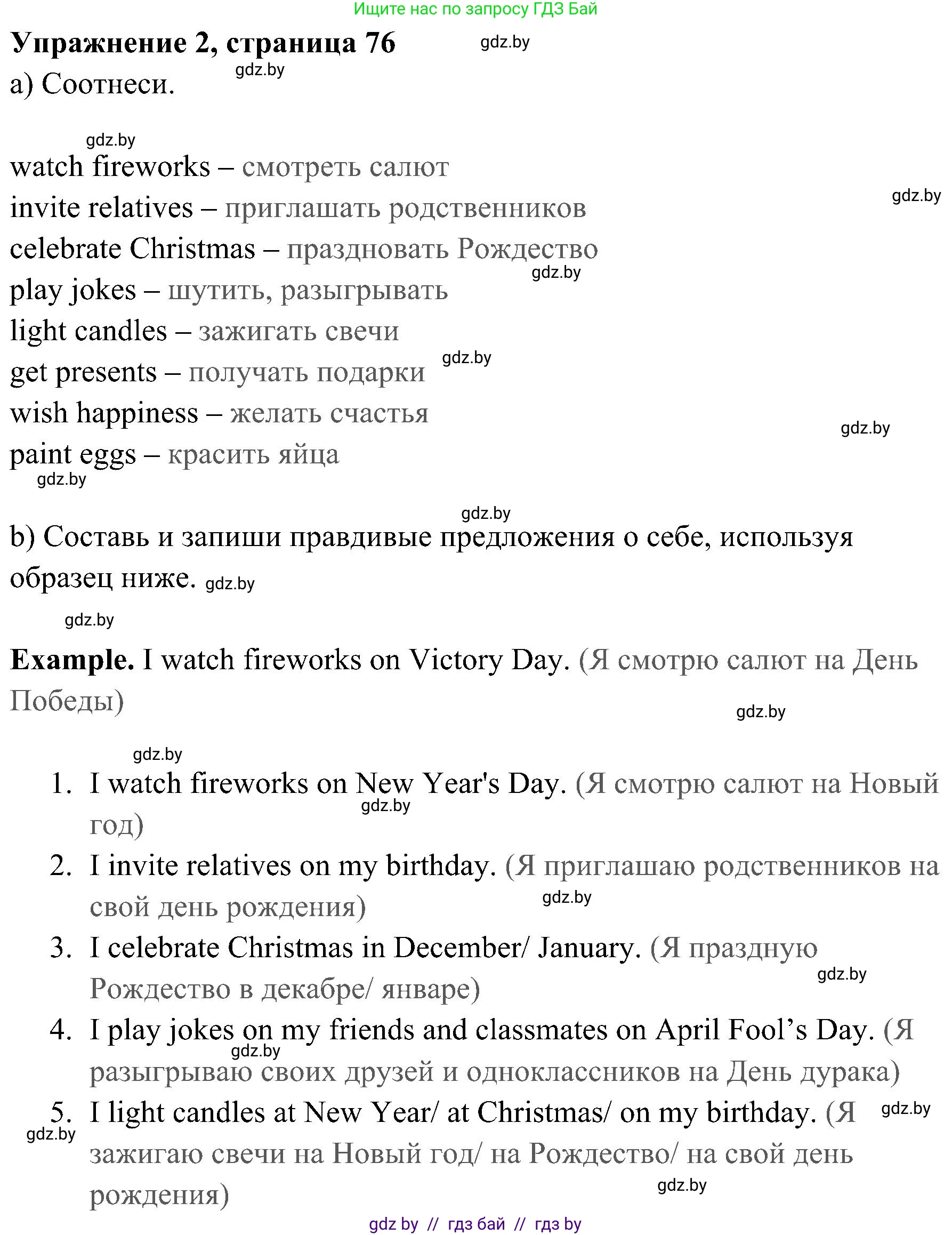 Английский язык (english), 5 класс практикум (activity book ), авторы: Демченко Наталья Валентиновна, Севрюкова Татьяна Юрьевна, Наумова Елена Георгиевна, Лапицкая Людмила Михайловна (Lapitskaya Ludmila), Юхнель Наталья Валентиновна, издательство Аверсэв, Минск, 2019, зелёного цвета, Часть 1, страница 76, номер 2, Решение 1