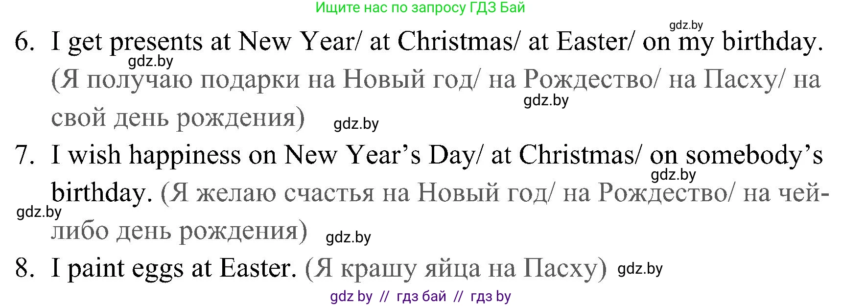 Английский язык (english), 5 класс практикум (activity book ), авторы: Демченко Наталья Валентиновна, Севрюкова Татьяна Юрьевна, Наумова Елена Георгиевна, Лапицкая Людмила Михайловна (Lapitskaya Ludmila), Юхнель Наталья Валентиновна, издательство Аверсэв, Минск, 2019, зелёного цвета, Часть 1, страница 76, номер 2, Решение 1 (продолжение 2)