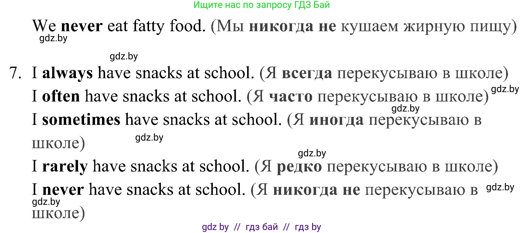 Английский язык (english), 5 класс практикум (activity book ), авторы: Демченко Наталья Валентиновна, Севрюкова Татьяна Юрьевна, Наумова Елена Георгиевна, Лапицкая Людмила Михайловна (Lapitskaya Ludmila), Юхнель Наталья Валентиновна, издательство Аверсэв, Минск, 2019, зелёного цвета, Часть 1, страница 103, номер 2, Решение 1 (продолжение 3)
