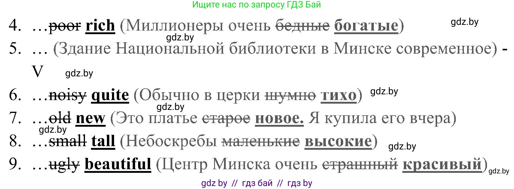 Английский язык (english), 5 класс практикум (activity book ), авторы: Демченко Наталья Валентиновна, Севрюкова Татьяна Юрьевна, Наумова Елена Георгиевна, Лапицкая Людмила Михайловна (Lapitskaya Ludmila), Юхнель Наталья Валентиновна, издательство Аверсэв, Минск, 2019, зелёного цвета, Часть 2, страница 16, номер 2, Решение 1 (продолжение 2)
