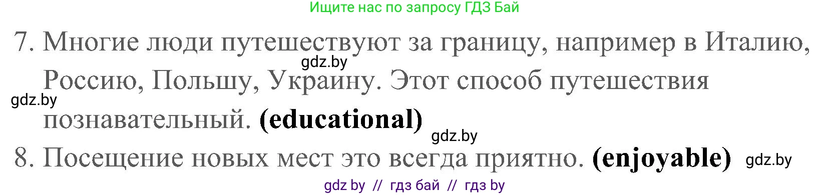 Английский язык (english), 5 класс практикум (activity book ), авторы: Демченко Наталья Валентиновна, Севрюкова Татьяна Юрьевна, Наумова Елена Георгиевна, Лапицкая Людмила Михайловна (Lapitskaya Ludmila), Юхнель Наталья Валентиновна, издательство Аверсэв, Минск, 2019, зелёного цвета, Часть 2, страница 96, номер 2, Решение 1 (продолжение 2)