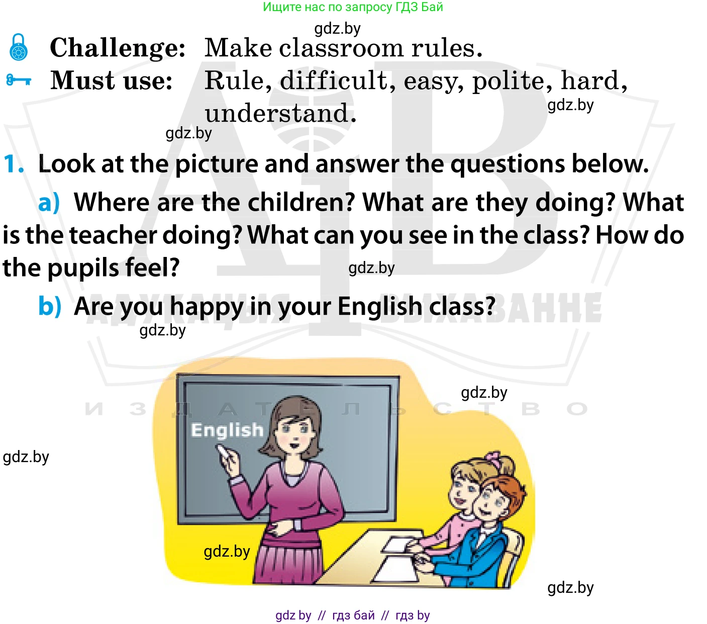 Английский язык (english), 5 класс Учебник, авторы: Демченко Наталья Валентиновна, Севрюкова Татьяна Юрьевна, Наумова Елена Георгиевна, Юхнель Наталья Валентиновна, Лапицкая Людмила Михайловна (Lapitskaya Ludmila), издательство Адукацыя i выхаванне, Минск, 2017, Часть ( Part) 1, страница 4, номер 1, Условие