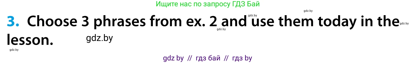 Английский язык (english), 5 класс Учебник, авторы: Демченко Наталья Валентиновна, Севрюкова Татьяна Юрьевна, Наумова Елена Георгиевна, Юхнель Наталья Валентиновна, Лапицкая Людмила Михайловна (Lapitskaya Ludmila), издательство Адукацыя i выхаванне, Минск, 2017, Часть ( Part) 1, страница 5, номер 3, Условие