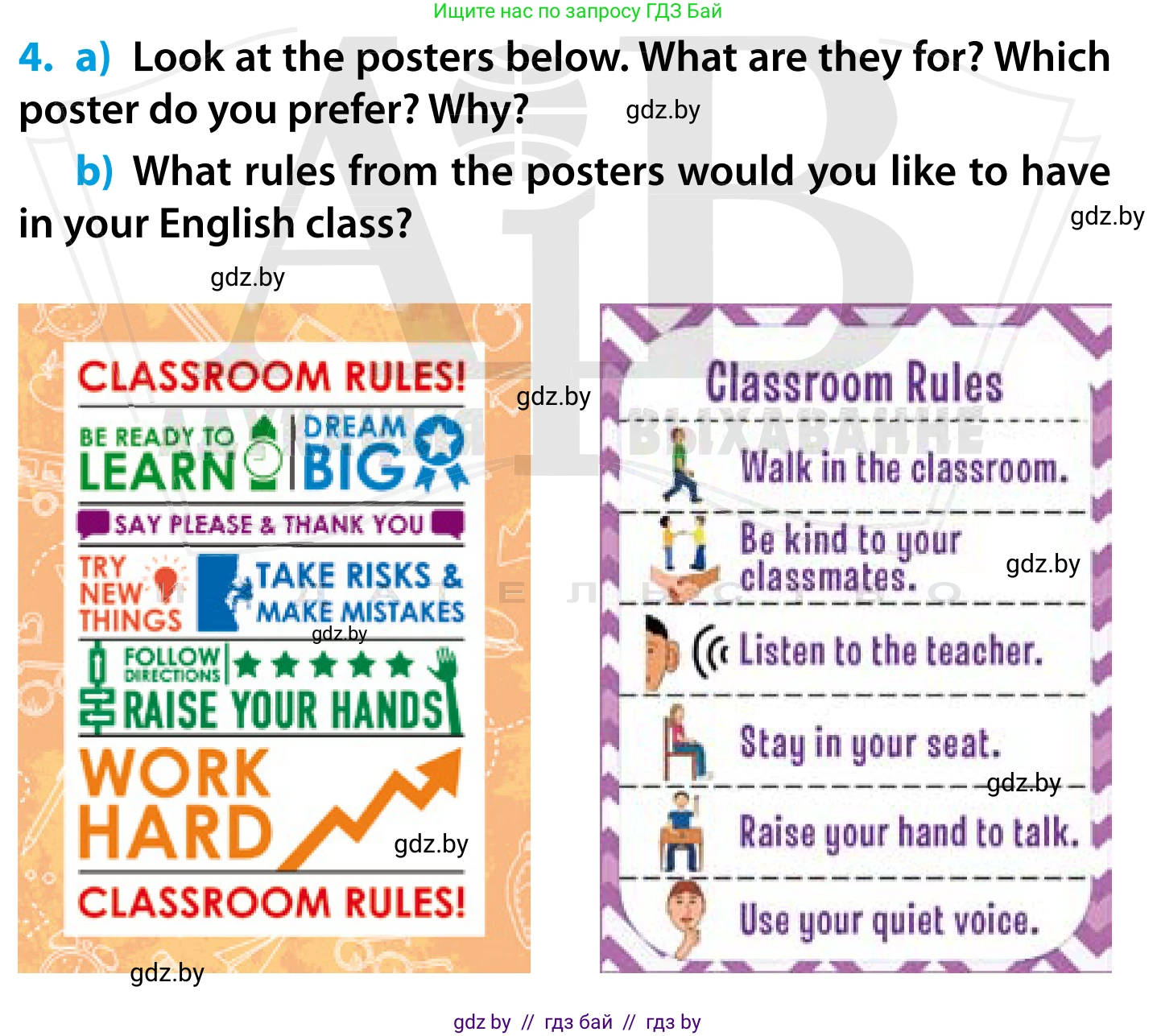 Английский язык (english), 5 класс Учебник, авторы: Демченко Наталья Валентиновна, Севрюкова Татьяна Юрьевна, Наумова Елена Георгиевна, Юхнель Наталья Валентиновна, Лапицкая Людмила Михайловна (Lapitskaya Ludmila), издательство Адукацыя i выхаванне, Минск, 2017, Часть ( Part) 1, страница 5, номер 4, Условие