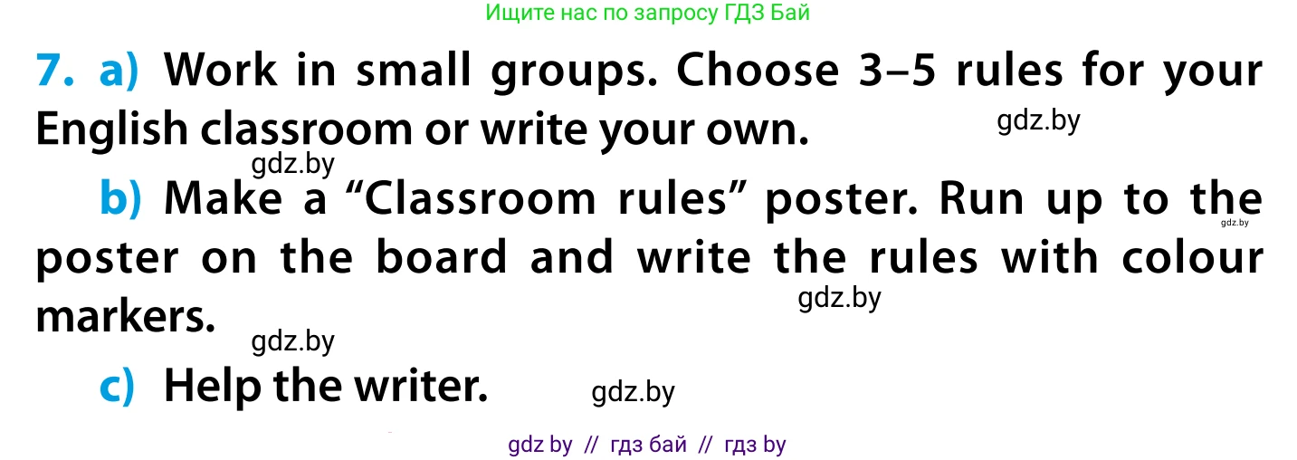 Английский язык (english), 5 класс Учебник, авторы: Демченко Наталья Валентиновна, Севрюкова Татьяна Юрьевна, Наумова Елена Георгиевна, Юхнель Наталья Валентиновна, Лапицкая Людмила Михайловна (Lapitskaya Ludmila), издательство Адукацыя i выхаванне, Минск, 2017, Часть ( Part) 1, страница 6, номер 7, Условие