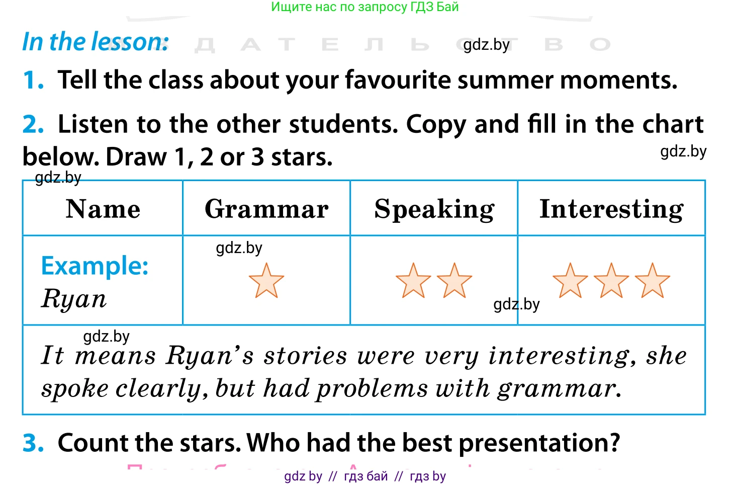 Английский язык (english), 5 класс Учебник, авторы: Демченко Наталья Валентиновна, Севрюкова Татьяна Юрьевна, Наумова Елена Георгиевна, Юхнель Наталья Валентиновна, Лапицкая Людмила Михайловна (Lapitskaya Ludmila), издательство Адукацыя i выхаванне, Минск, 2017, Часть ( Part) 1, страница 26, Условие