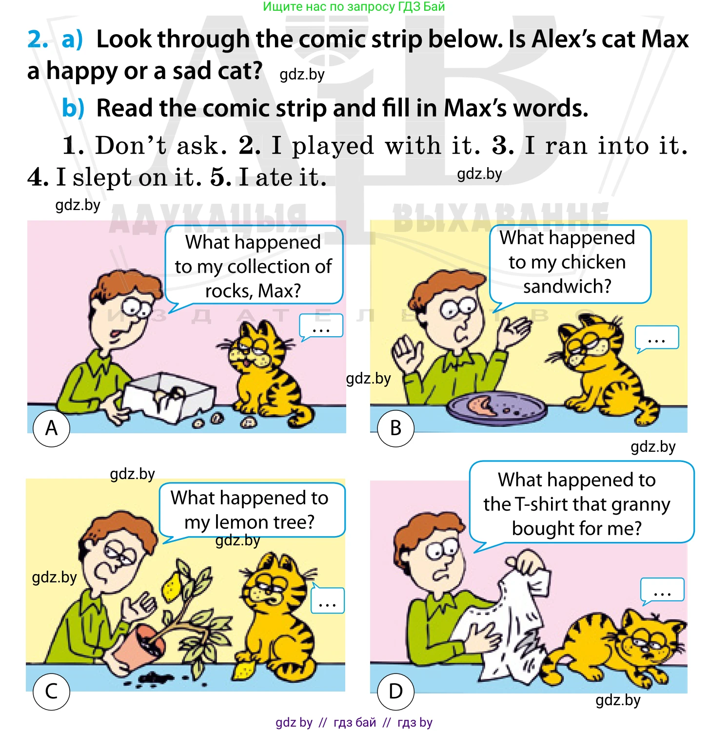 Английский язык (english), 5 класс Учебник, авторы: Демченко Наталья Валентиновна, Севрюкова Татьяна Юрьевна, Наумова Елена Георгиевна, Юхнель Наталья Валентиновна, Лапицкая Людмила Михайловна (Lapitskaya Ludmila), издательство Адукацыя i выхаванне, Минск, 2017, Часть ( Part) 1, страница 28, номер 2, Условие