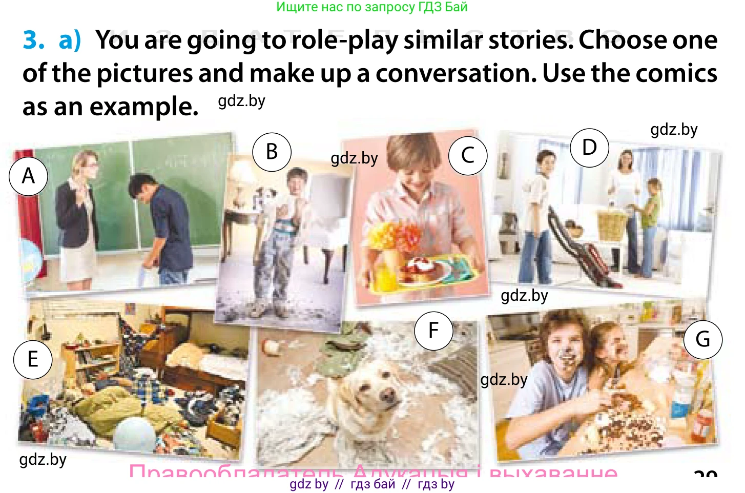 Английский язык (english), 5 класс Учебник, авторы: Демченко Наталья Валентиновна, Севрюкова Татьяна Юрьевна, Наумова Елена Георгиевна, Юхнель Наталья Валентиновна, Лапицкая Людмила Михайловна (Lapitskaya Ludmila), издательство Адукацыя i выхаванне, Минск, 2017, Часть ( Part) 1, страница 29, номер 3, Условие