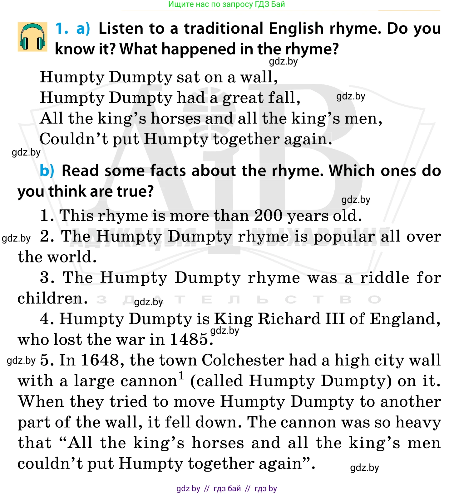 Английский язык (english), 5 класс Учебник, авторы: Демченко Наталья Валентиновна, Севрюкова Татьяна Юрьевна, Наумова Елена Георгиевна, Юхнель Наталья Валентиновна, Лапицкая Людмила Михайловна (Lapitskaya Ludmila), издательство Адукацыя i выхаванне, Минск, 2017, Часть ( Part) 1, страница 30, номер 1, Условие