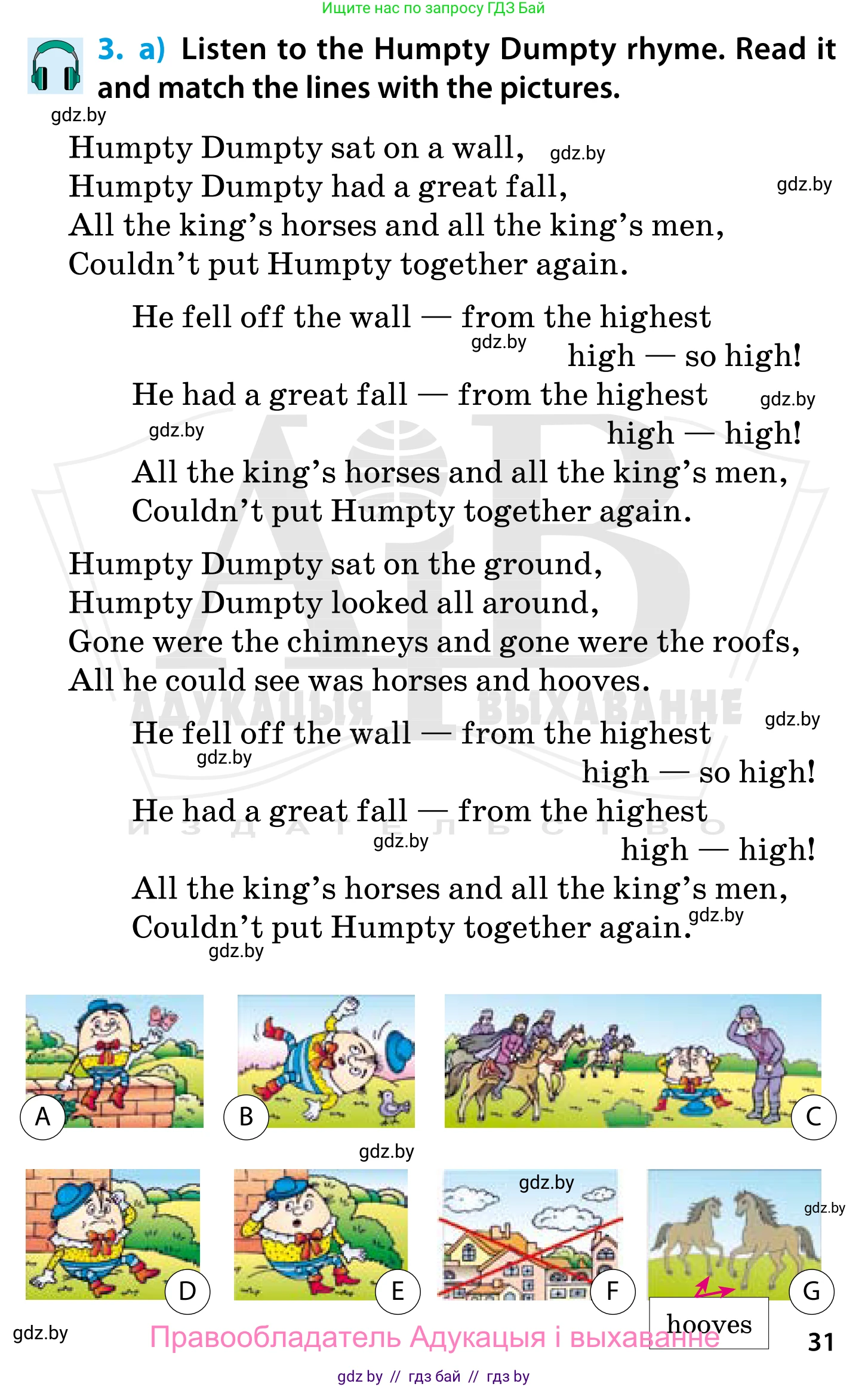 Английский язык (english), 5 класс Учебник, авторы: Демченко Наталья Валентиновна, Севрюкова Татьяна Юрьевна, Наумова Елена Георгиевна, Юхнель Наталья Валентиновна, Лапицкая Людмила Михайловна (Lapitskaya Ludmila), издательство Адукацыя i выхаванне, Минск, 2017, Часть ( Part) 1, страница 31, номер 3, Условие