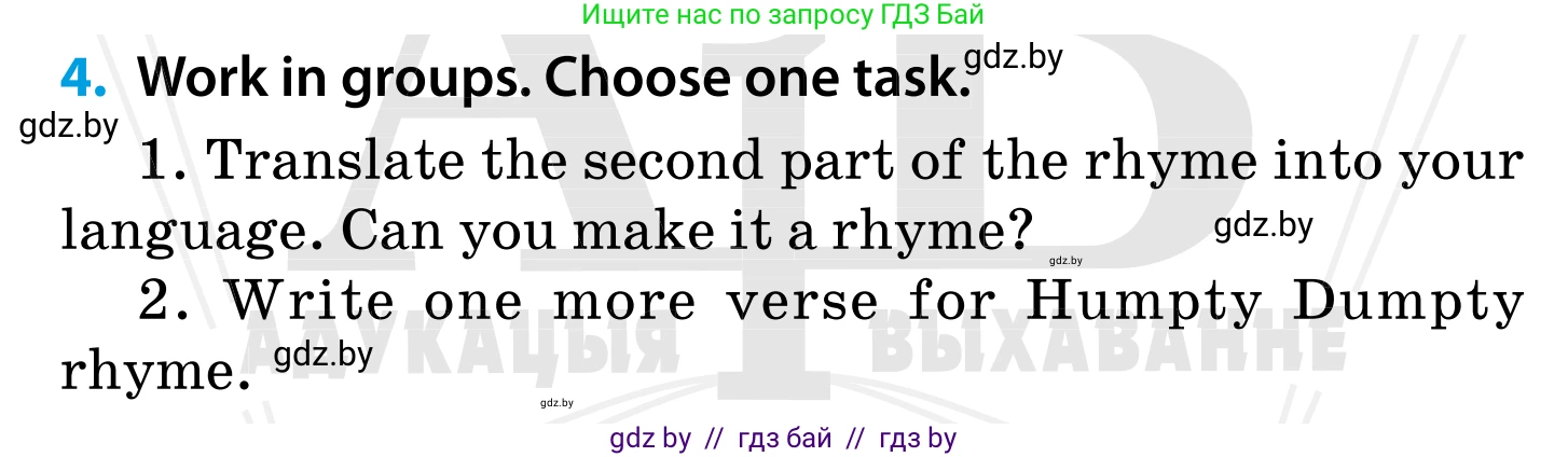 Английский язык (english), 5 класс Учебник, авторы: Демченко Наталья Валентиновна, Севрюкова Татьяна Юрьевна, Наумова Елена Георгиевна, Юхнель Наталья Валентиновна, Лапицкая Людмила Михайловна (Lapitskaya Ludmila), издательство Адукацыя i выхаванне, Минск, 2017, Часть ( Part) 1, страница 32, номер 4, Условие