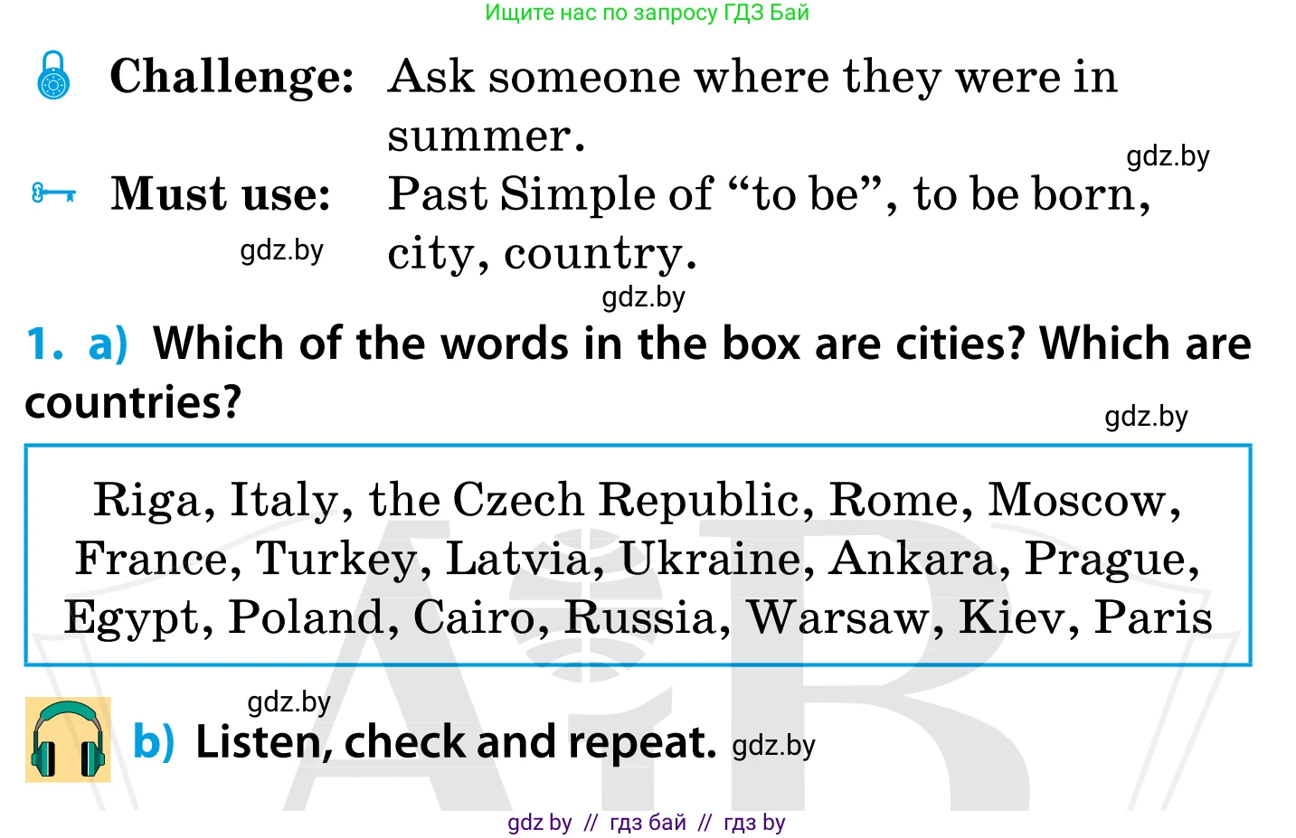 Английский язык (english), 5 класс Учебник, авторы: Демченко Наталья Валентиновна, Севрюкова Татьяна Юрьевна, Наумова Елена Георгиевна, Юхнель Наталья Валентиновна, Лапицкая Людмила Михайловна (Lapitskaya Ludmila), издательство Адукацыя i выхаванне, Минск, 2017, Часть ( Part) 1, страница 7, номер 1, Условие