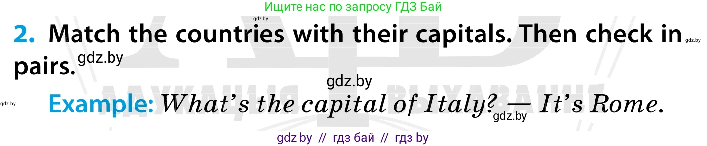 Английский язык (english), 5 класс Учебник, авторы: Демченко Наталья Валентиновна, Севрюкова Татьяна Юрьевна, Наумова Елена Георгиевна, Юхнель Наталья Валентиновна, Лапицкая Людмила Михайловна (Lapitskaya Ludmila), издательство Адукацыя i выхаванне, Минск, 2017, Часть ( Part) 1, страница 7, номер 2, Условие