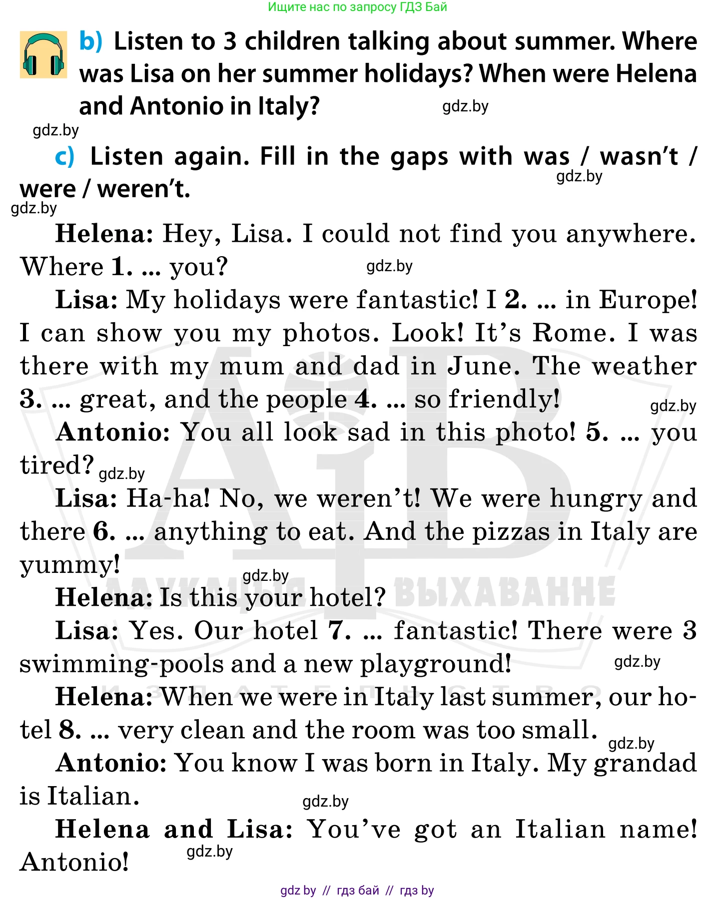 Английский язык (english), 5 класс Учебник, авторы: Демченко Наталья Валентиновна, Севрюкова Татьяна Юрьевна, Наумова Елена Георгиевна, Юхнель Наталья Валентиновна, Лапицкая Людмила Михайловна (Lapitskaya Ludmila), издательство Адукацыя i выхаванне, Минск, 2017, Часть ( Part) 1, страница 7, номер 3, Условие (продолжение 2)
