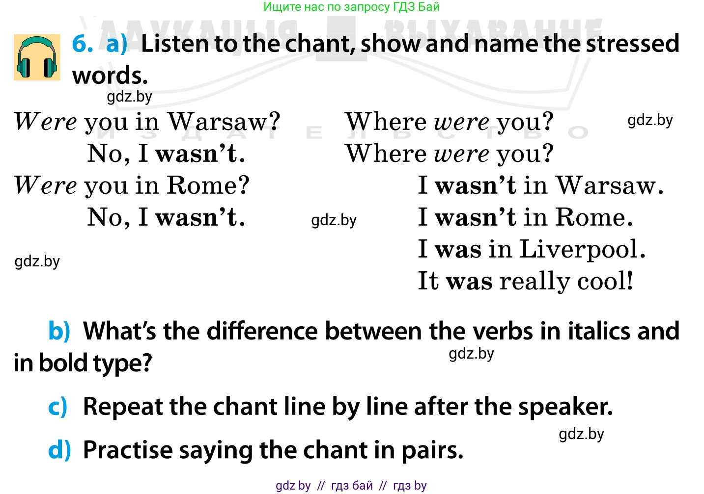 Английский язык (english), 5 класс Учебник, авторы: Демченко Наталья Валентиновна, Севрюкова Татьяна Юрьевна, Наумова Елена Георгиевна, Юхнель Наталья Валентиновна, Лапицкая Людмила Михайловна (Lapitskaya Ludmila), издательство Адукацыя i выхаванне, Минск, 2017, Часть ( Part) 1, страница 9, номер 6, Условие