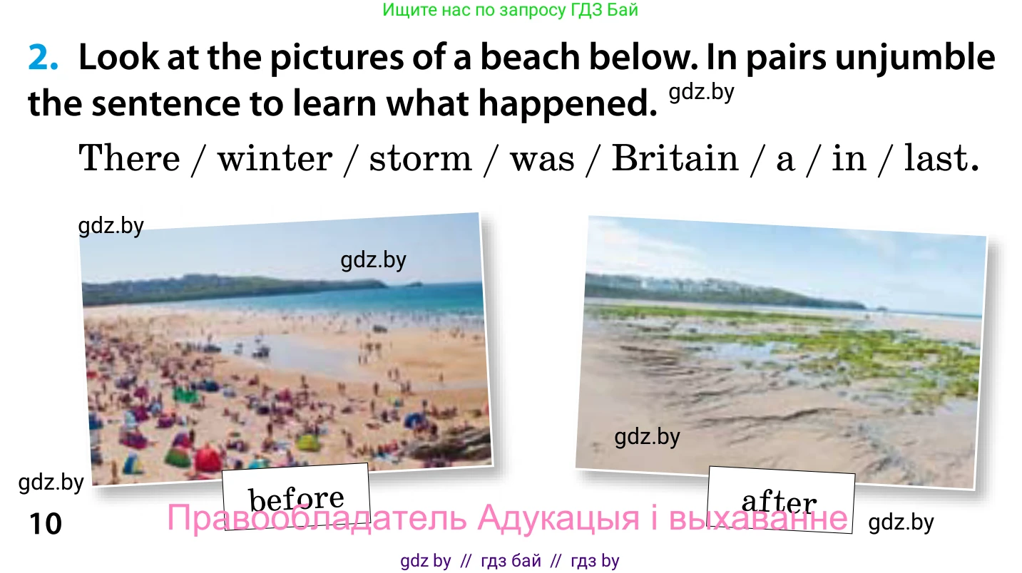 Английский язык (english), 5 класс Учебник, авторы: Демченко Наталья Валентиновна, Севрюкова Татьяна Юрьевна, Наумова Елена Георгиевна, Юхнель Наталья Валентиновна, Лапицкая Людмила Михайловна (Lapitskaya Ludmila), издательство Адукацыя i выхаванне, Минск, 2017, Часть ( Part) 1, страница 10, номер 2, Условие