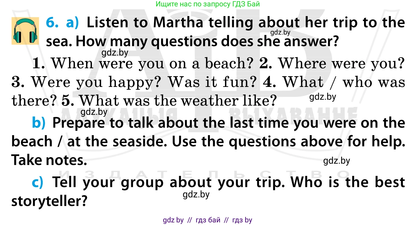 Английский язык (english), 5 класс Учебник, авторы: Демченко Наталья Валентиновна, Севрюкова Татьяна Юрьевна, Наумова Елена Георгиевна, Юхнель Наталья Валентиновна, Лапицкая Людмила Михайловна (Lapitskaya Ludmila), издательство Адукацыя i выхаванне, Минск, 2017, Часть ( Part) 1, страница 12, номер 6, Условие