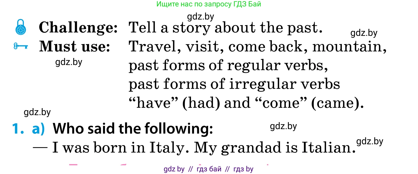 Английский язык (english), 5 класс Учебник, авторы: Демченко Наталья Валентиновна, Севрюкова Татьяна Юрьевна, Наумова Елена Георгиевна, Юхнель Наталья Валентиновна, Лапицкая Людмила Михайловна (Lapitskaya Ludmila), издательство Адукацыя i выхаванне, Минск, 2017, Часть ( Part) 1, страница 12, номер 1, Условие