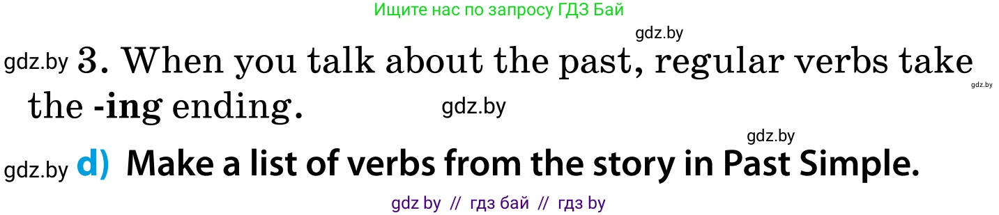 Английский язык (english), 5 класс Учебник, авторы: Демченко Наталья Валентиновна, Севрюкова Татьяна Юрьевна, Наумова Елена Георгиевна, Юхнель Наталья Валентиновна, Лапицкая Людмила Михайловна (Lapitskaya Ludmila), издательство Адукацыя i выхаванне, Минск, 2017, Часть ( Part) 1, страница 13, номер 2, Условие (продолжение 2)