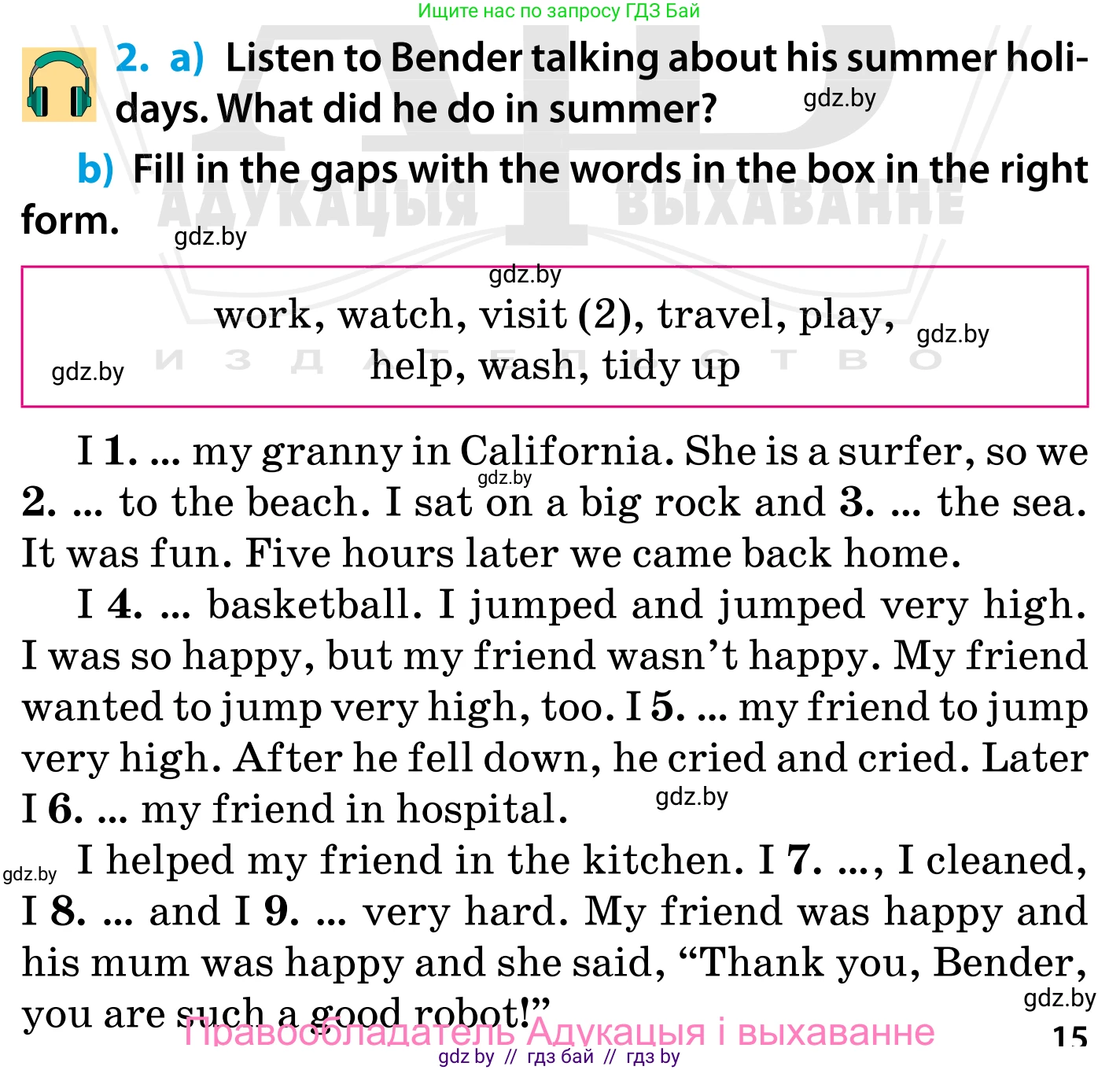 Английский язык (english), 5 класс Учебник, авторы: Демченко Наталья Валентиновна, Севрюкова Татьяна Юрьевна, Наумова Елена Георгиевна, Юхнель Наталья Валентиновна, Лапицкая Людмила Михайловна (Lapitskaya Ludmila), издательство Адукацыя i выхаванне, Минск, 2017, Часть ( Part) 1, страница 15, номер 2, Условие