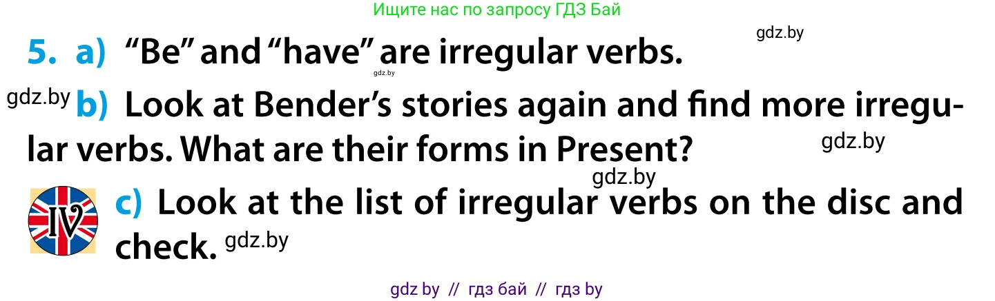 Английский язык (english), 5 класс Учебник, авторы: Демченко Наталья Валентиновна, Севрюкова Татьяна Юрьевна, Наумова Елена Георгиевна, Юхнель Наталья Валентиновна, Лапицкая Людмила Михайловна (Lapitskaya Ludmila), издательство Адукацыя i выхаванне, Минск, 2017, Часть ( Part) 1, страница 16, номер 5, Условие