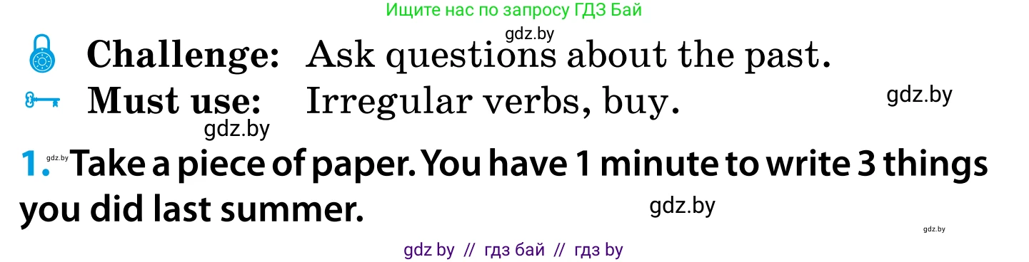 Английский язык (english), 5 класс Учебник, авторы: Демченко Наталья Валентиновна, Севрюкова Татьяна Юрьевна, Наумова Елена Георгиевна, Юхнель Наталья Валентиновна, Лапицкая Людмила Михайловна (Lapitskaya Ludmila), издательство Адукацыя i выхаванне, Минск, 2017, Часть ( Part) 1, страница 17, номер 1, Условие