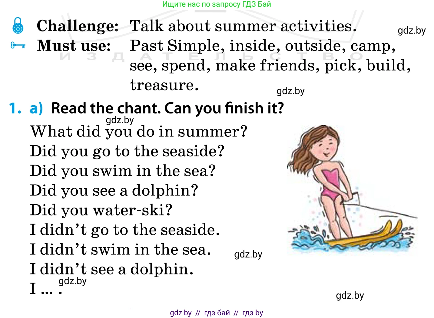 Английский язык (english), 5 класс Учебник, авторы: Демченко Наталья Валентиновна, Севрюкова Татьяна Юрьевна, Наумова Елена Георгиевна, Юхнель Наталья Валентиновна, Лапицкая Людмила Михайловна (Lapitskaya Ludmila), издательство Адукацыя i выхаванне, Минск, 2017, Часть ( Part) 1, страница 19, номер 1, Условие